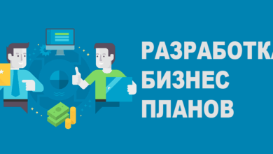 Photo of Бизнес на создании бизнес-планов