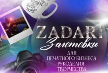 Photo of Бизнес на продаже рукоделия