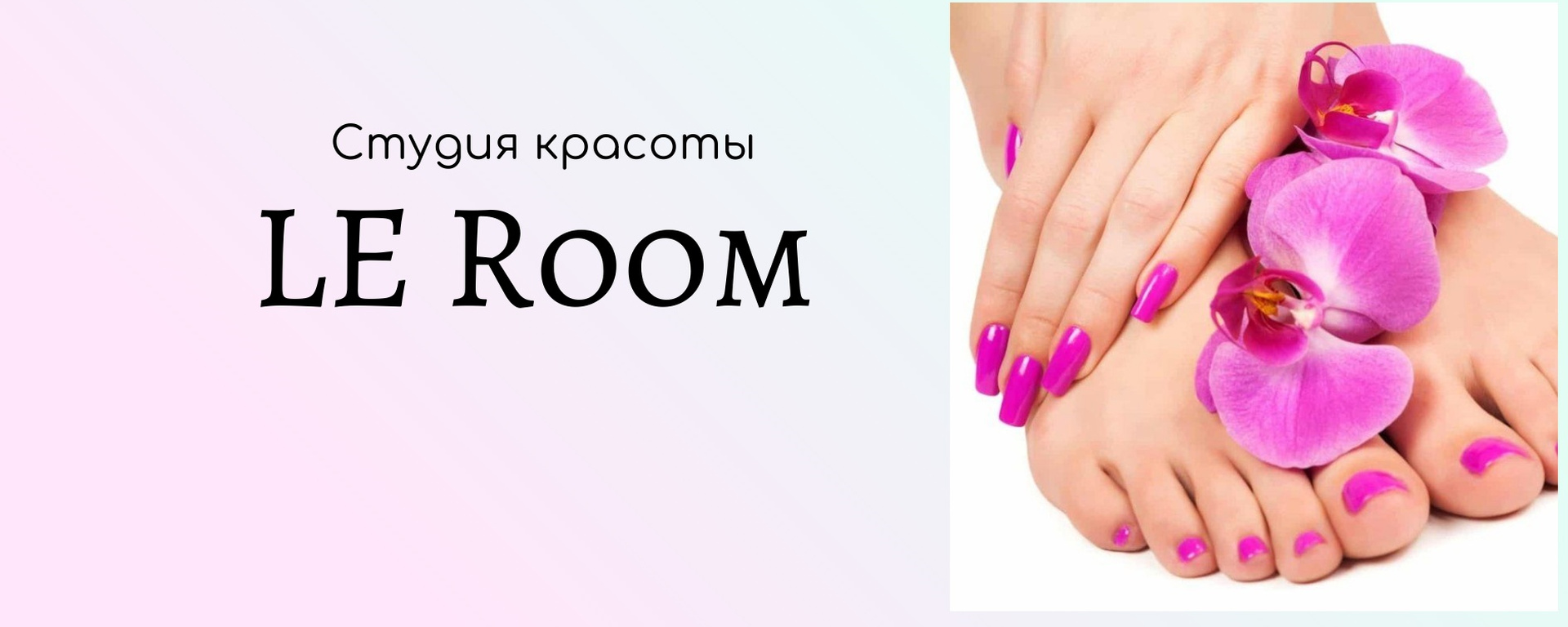 Фото 54 — Идеи для бизнеса в сфере красоты