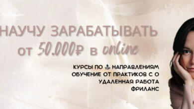 Photo of Заработок на фрилансе без опыта