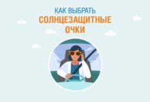 Photo of Как выбрать правильные очки солнцезащитные